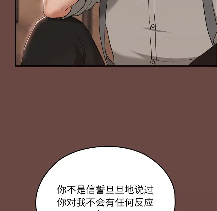 漫画《校花的双面生活》第7话第43张图