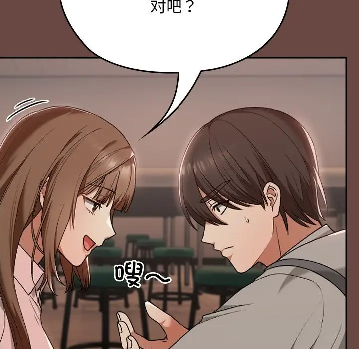 漫画《校花的双面生活》第7话第44张图