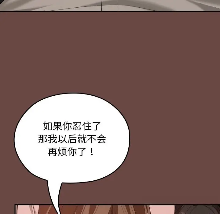 漫画《校花的双面生活》第7话第48张图
