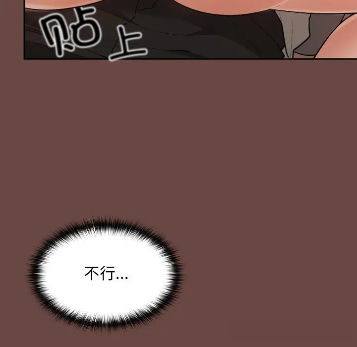 漫画《校花的双面生活》第7话第50张图