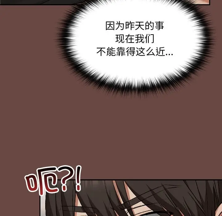 漫画《校花的双面生活》第7话第52张图