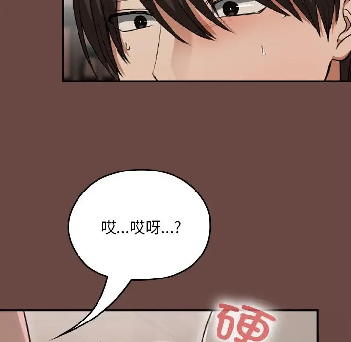 漫画《校花的双面生活》第7话第53张图