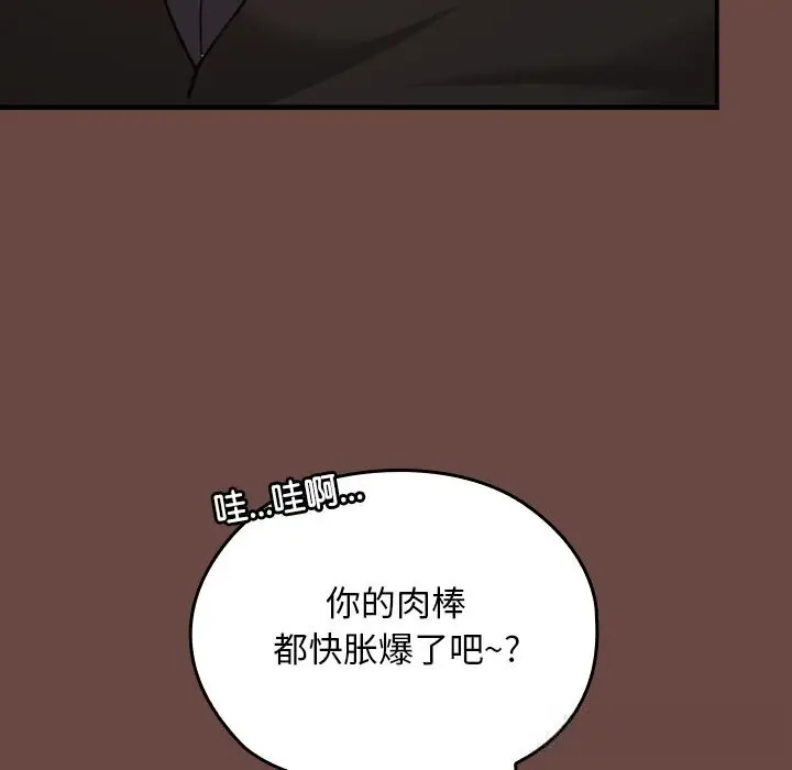 漫画《校花的双面生活》第7话第55张图