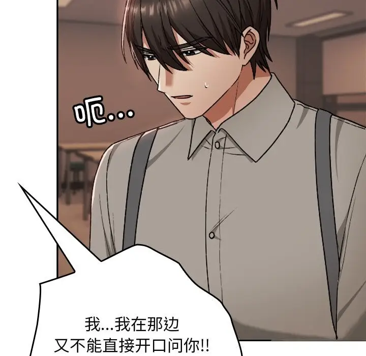 漫画《校花的双面生活》第7话第6张图
