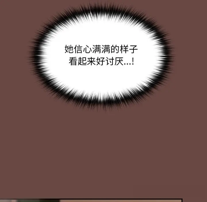 漫画《校花的双面生活》第7话第66张图