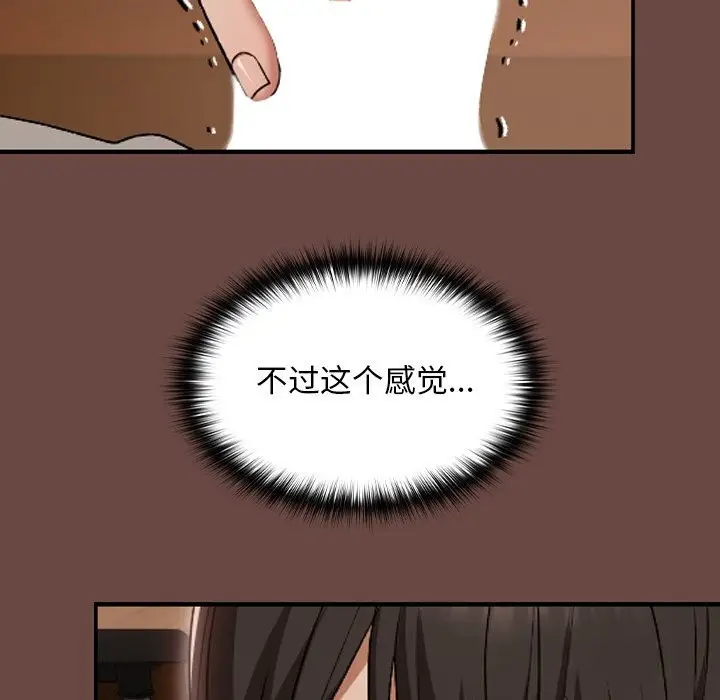 漫画《校花的双面生活》第7话第68张图