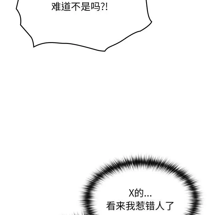 漫画《校花的双面生活》第7话第7张图