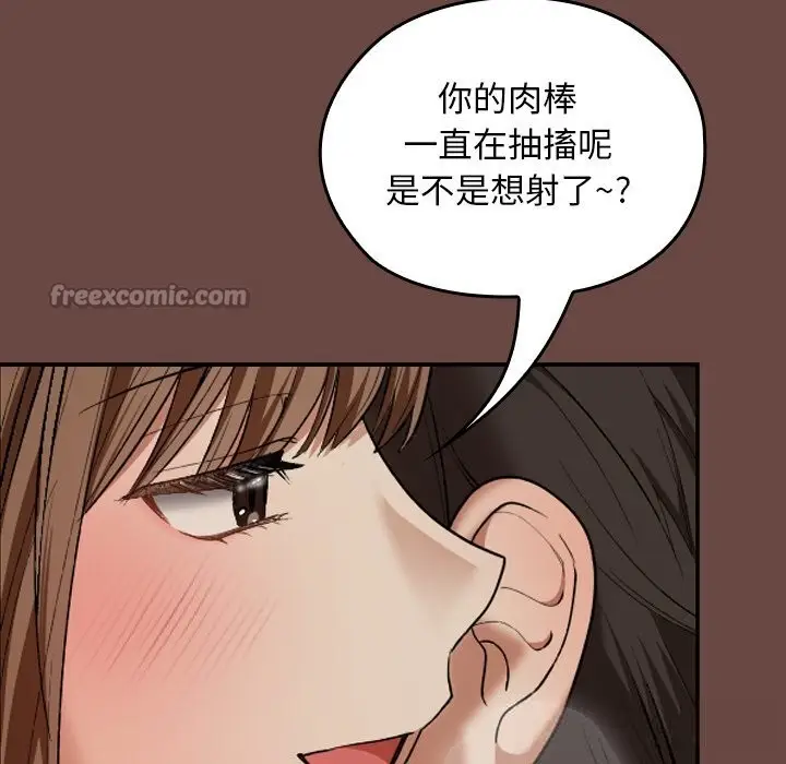 漫画《校花的双面生活》第7话第70张图