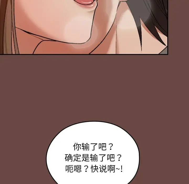 漫画《校花的双面生活》第7话第71张图