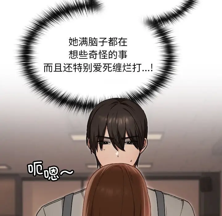 漫画《校花的双面生活》第7话第8张图