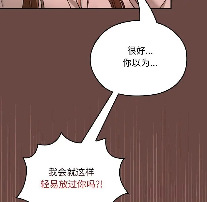 漫画《校花的双面生活》第7话第80张图