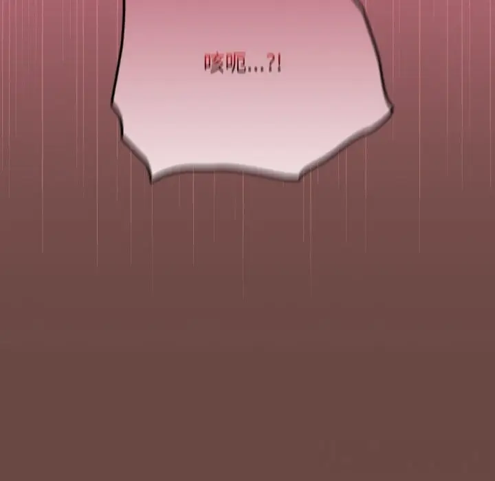 漫画《校花的双面生活》第7话第85张图