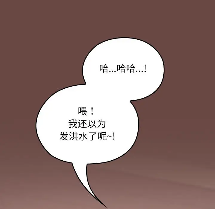 漫画《校花的双面生活》第7话第86张图