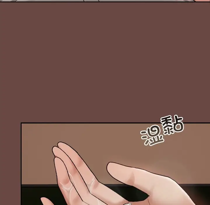漫画《校花的双面生活》第7话第89张图