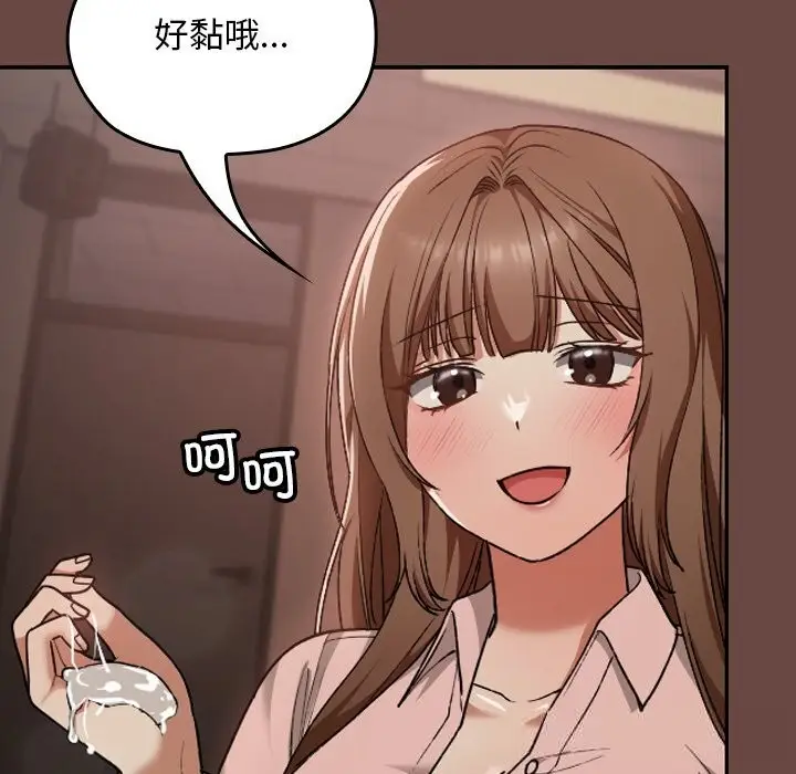 漫画《校花的双面生活》第7话第91张图