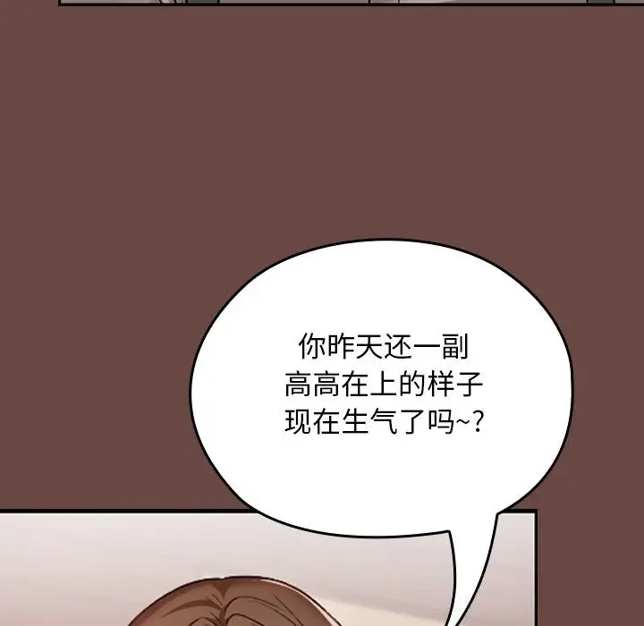 漫画《校花的双面生活》第7话第94张图