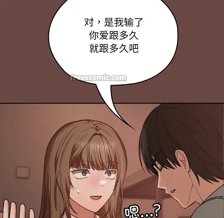 漫画《校花的双面生活》第7话第98张图