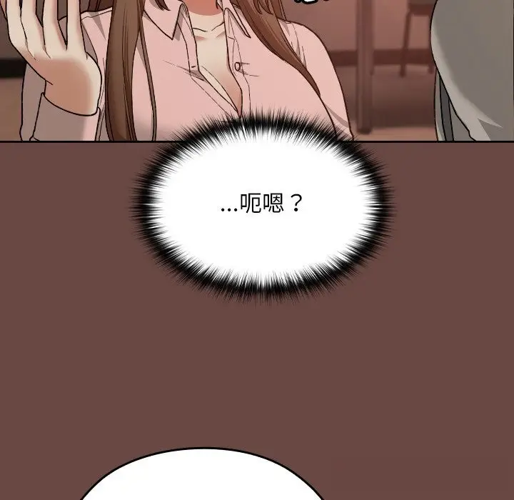 漫画《校花的双面生活》第7话第99张图