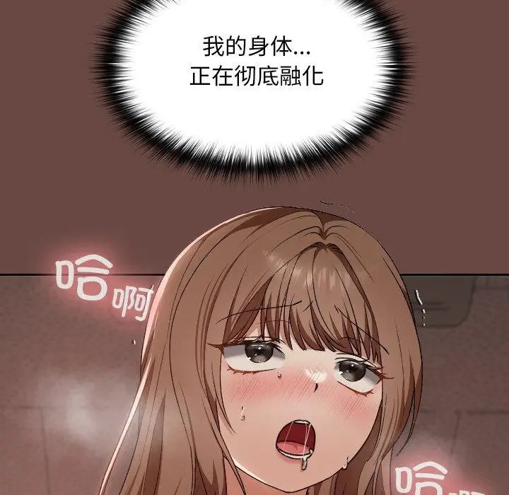 漫画《校花的双面生活》第8话第109张图