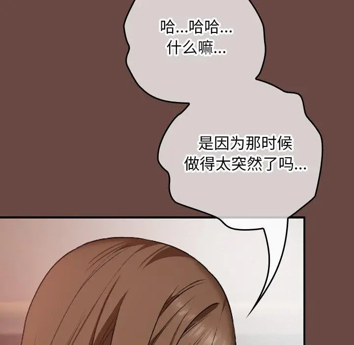 漫画《校花的双面生活》第8话第11张图