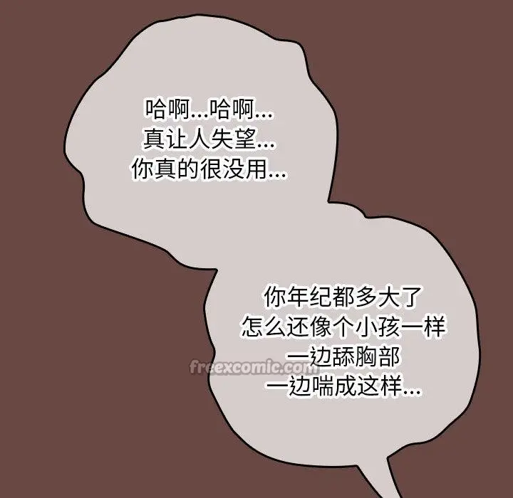 漫画《校花的双面生活》第8话第112张图