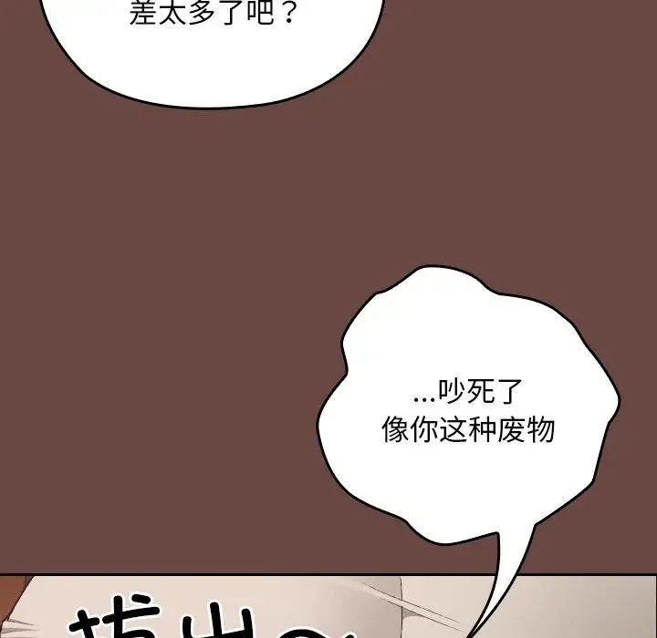 漫画《校花的双面生活》第8话第116张图