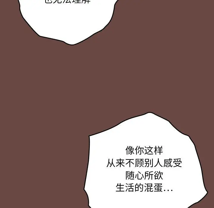 漫画《校花的双面生活》第8话第118张图