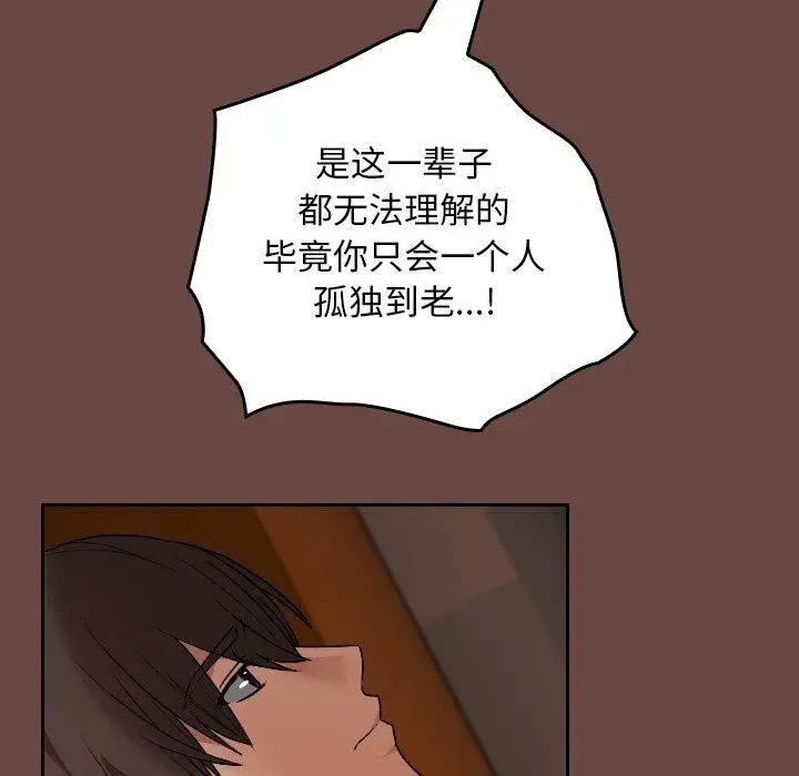 漫画《校花的双面生活》第8话第120张图