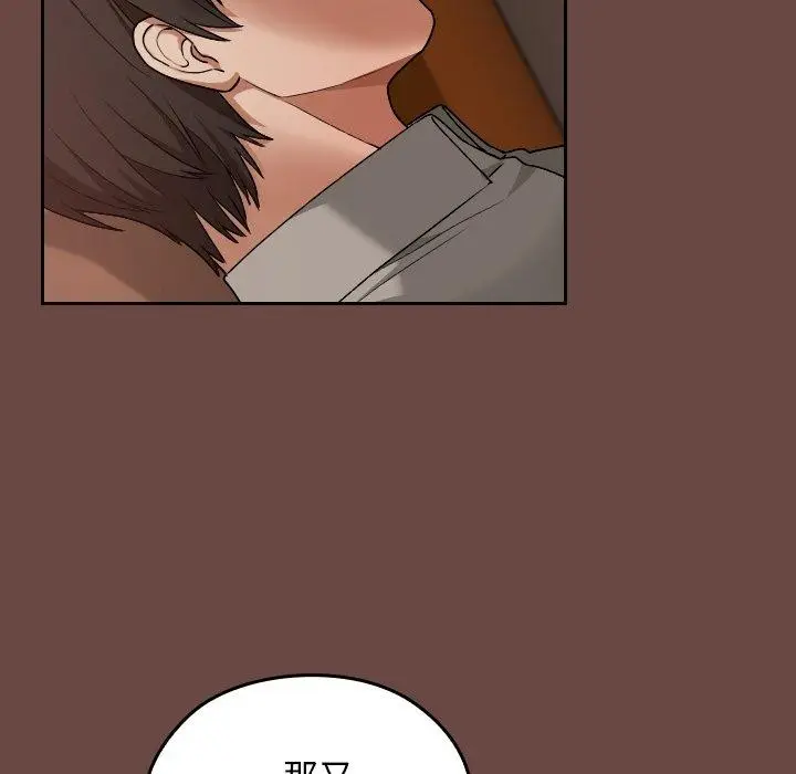 漫画《校花的双面生活》第8话第121张图