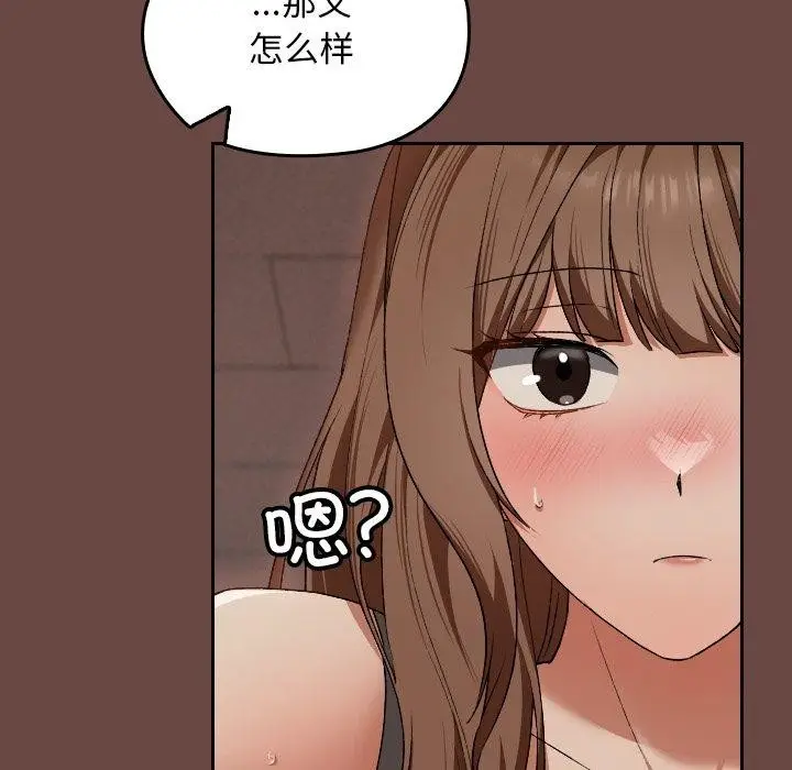 漫画《校花的双面生活》第8话第122张图