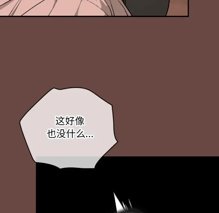 漫画《校花的双面生活》第8话第13张图