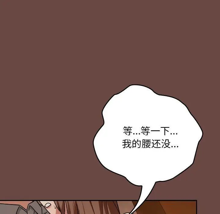 漫画《校花的双面生活》第8话第130张图
