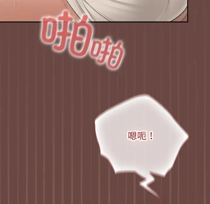 漫画《校花的双面生活》第8话第132张图