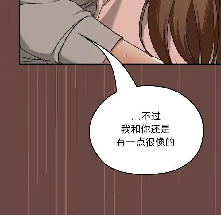 漫画《校花的双面生活》第8话第134张图