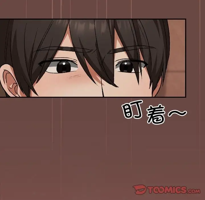漫画《校花的双面生活》第8话第135张图