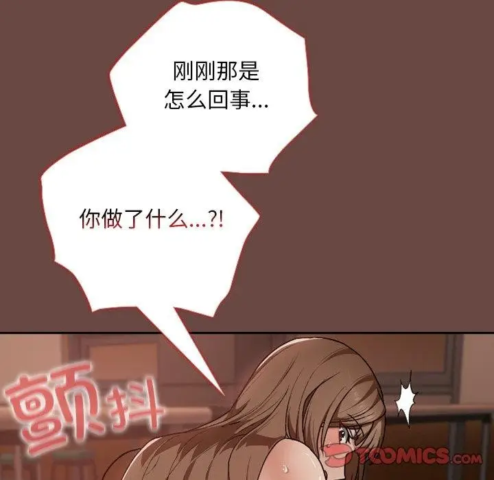 漫画《校花的双面生活》第8话第21张图