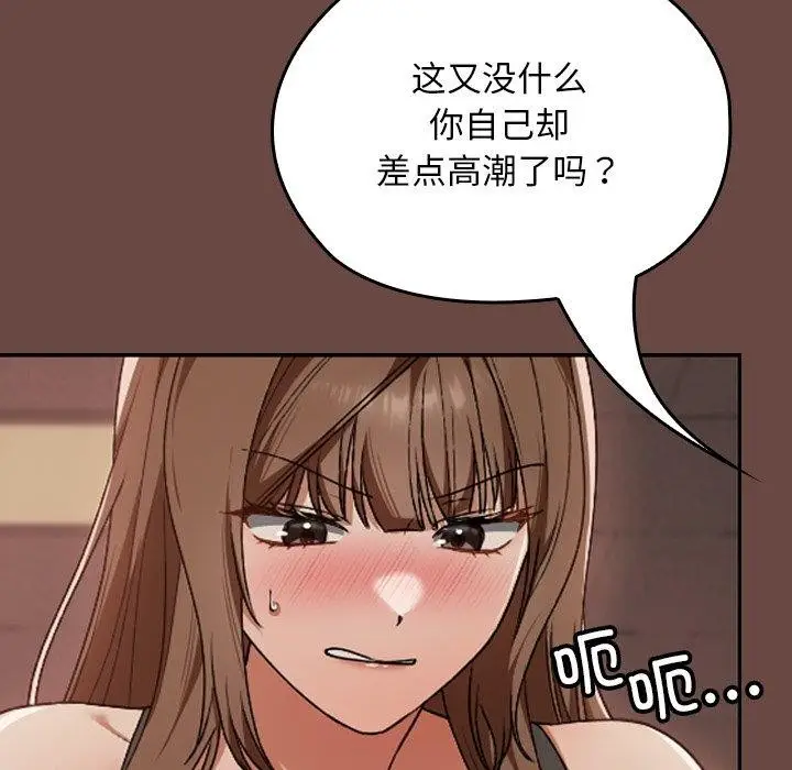 漫画《校花的双面生活》第8话第25张图