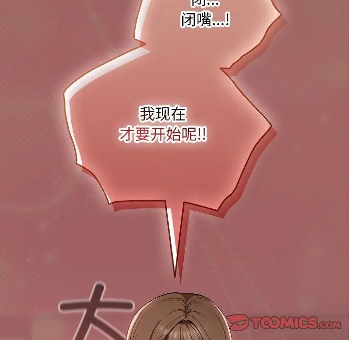 漫画《校花的双面生活》第8话第27张图