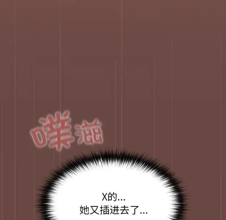 漫画《校花的双面生活》第8话第31张图