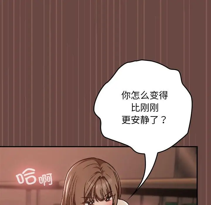 漫画《校花的双面生活》第8话第34张图