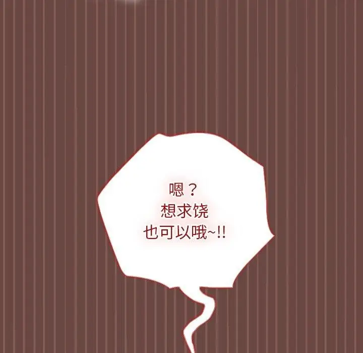 漫画《校花的双面生活》第8话第36张图