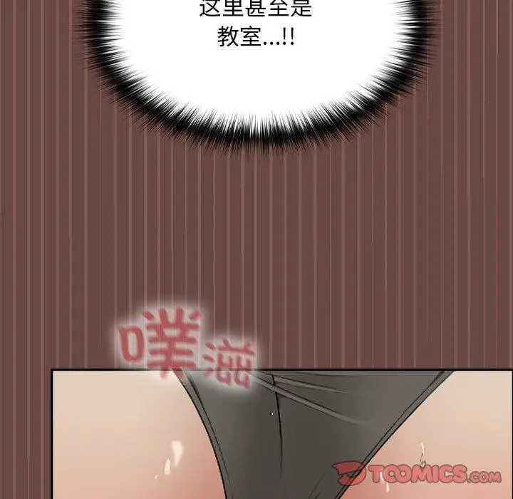漫画《校花的双面生活》第8话第39张图
