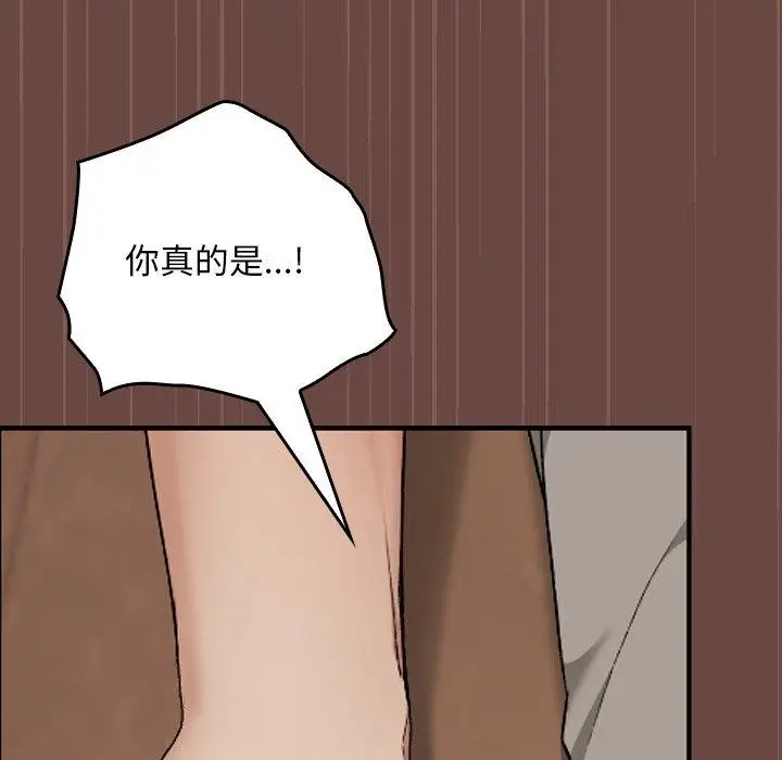漫画《校花的双面生活》第8话第41张图