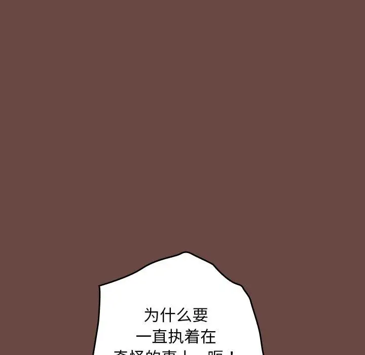 漫画《校花的双面生活》第8话第43张图