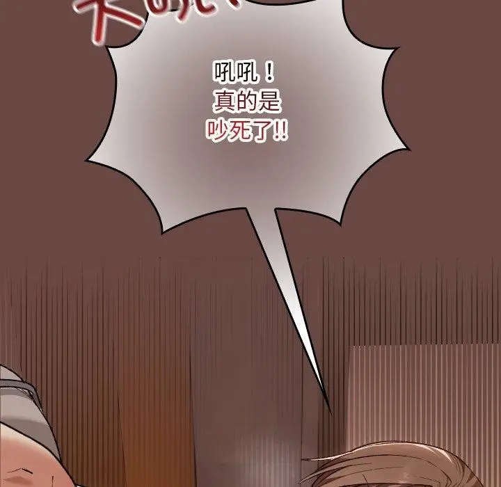 漫画《校花的双面生活》第8话第46张图