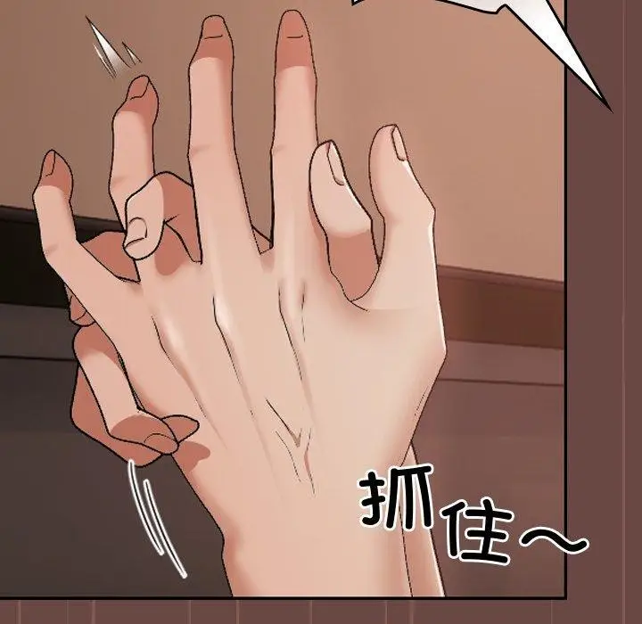漫画《校花的双面生活》第8话第49张图