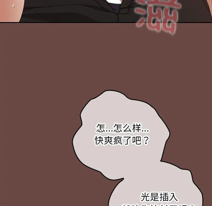 漫画《校花的双面生活》第8话第5张图
