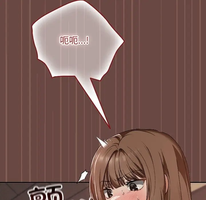 漫画《校花的双面生活》第8话第52张图