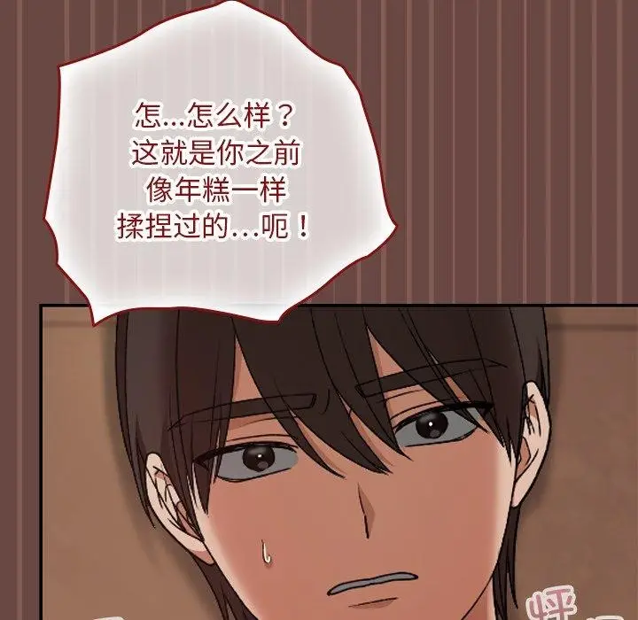 漫画《校花的双面生活》第8话第55张图