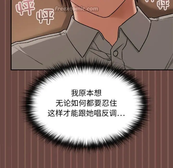 漫画《校花的双面生活》第8话第56张图